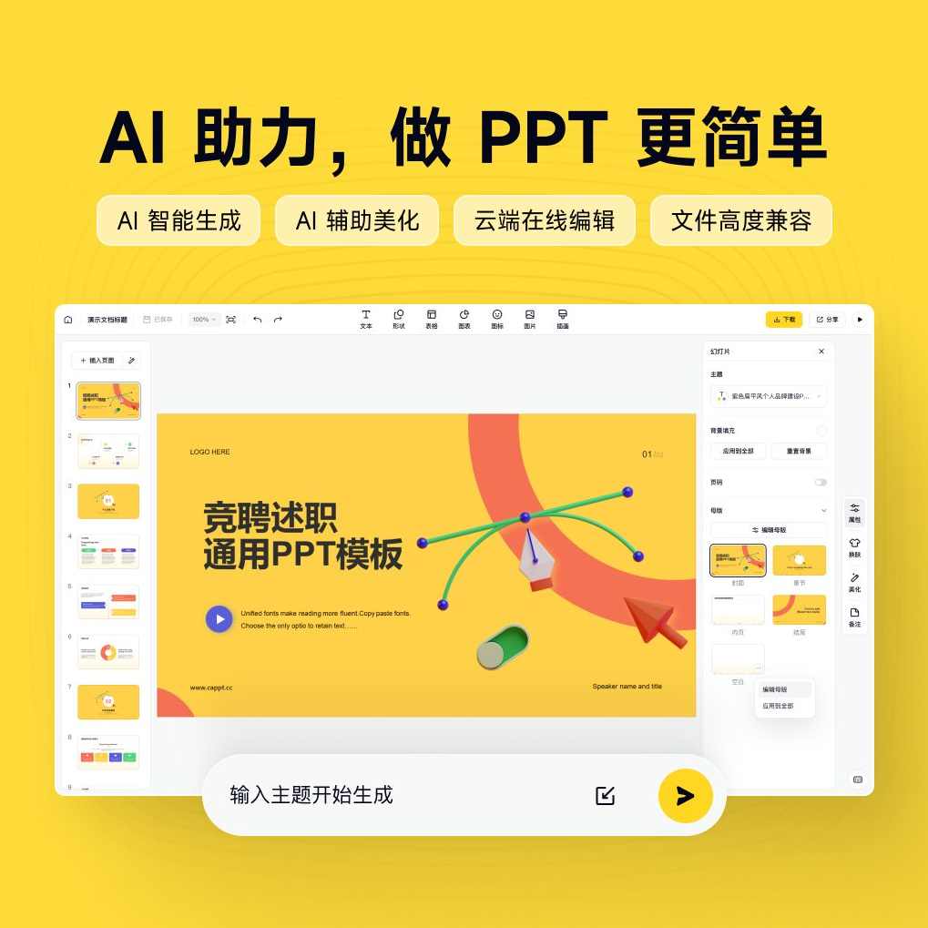 AI工具深度熟悉与应用（即梦+Deepseek+豆包），覆盖创作办公等全场景落地应用,课程,学习,人工智能,视频制作,办公,第1张