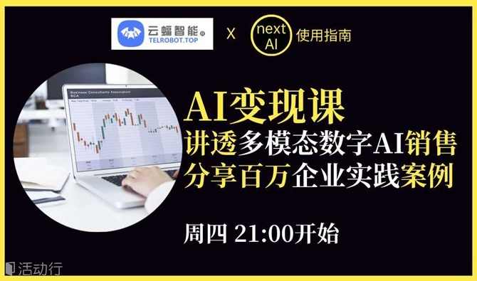 AI变现实战课，教你如何利用AI快速賺钱，即使你是新手,课程,学习,专业,模板,艺术,第1张