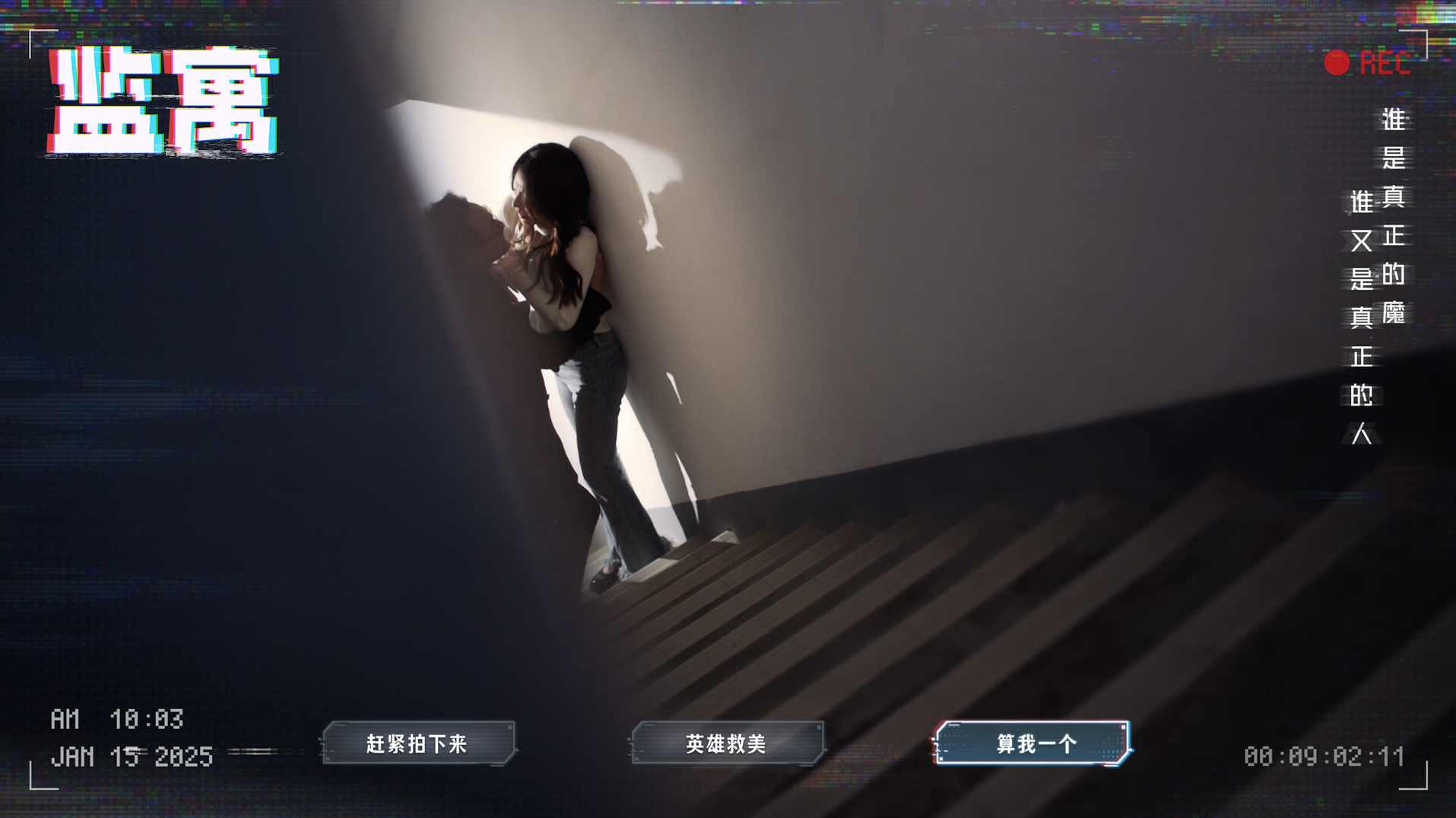 监寓/Cellveilance Official角色扮演探案剧情作品,支持,责任,第4张