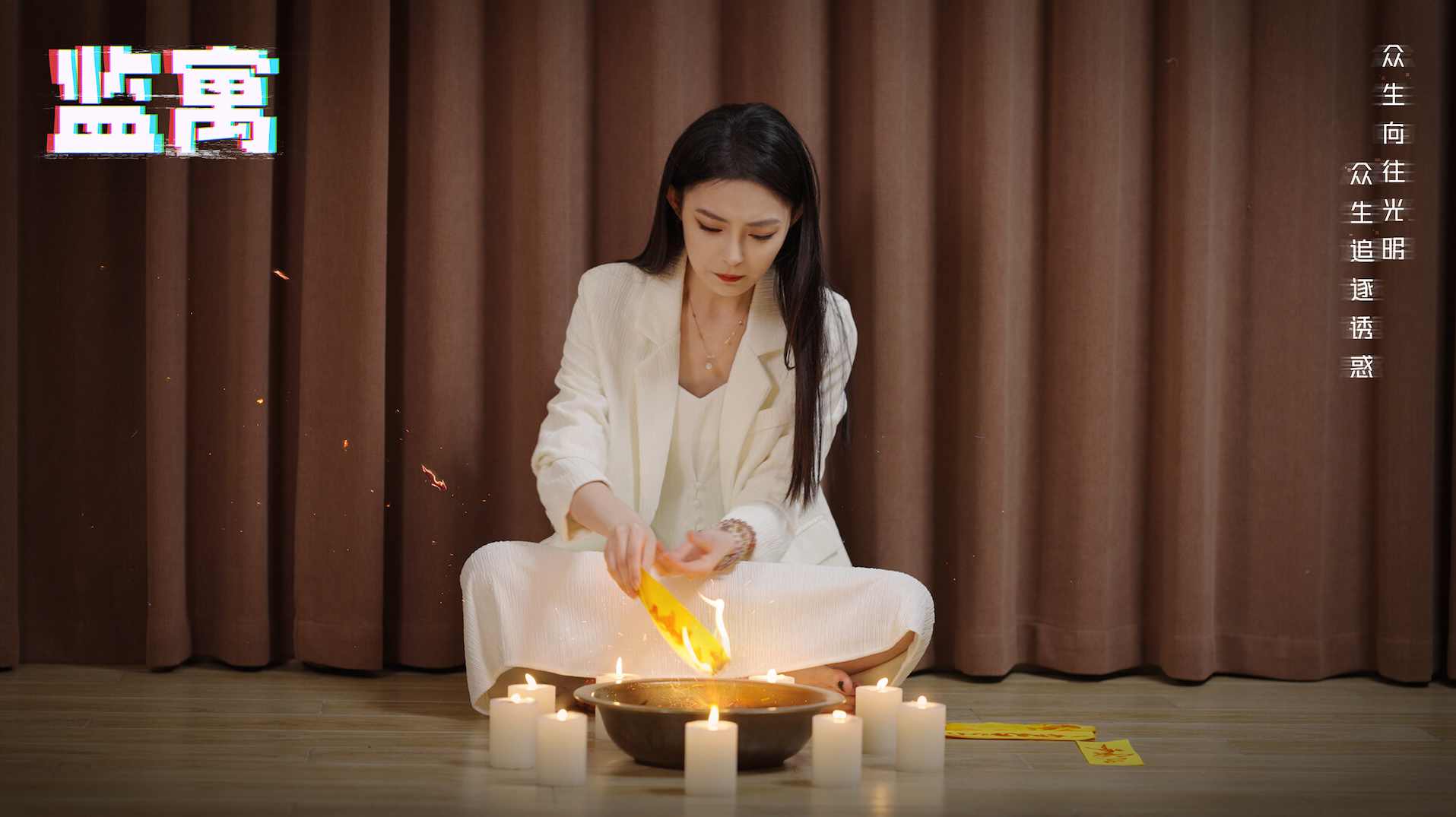 监寓/Cellveilance Official角色扮演探案剧情作品,支持,责任,第6张