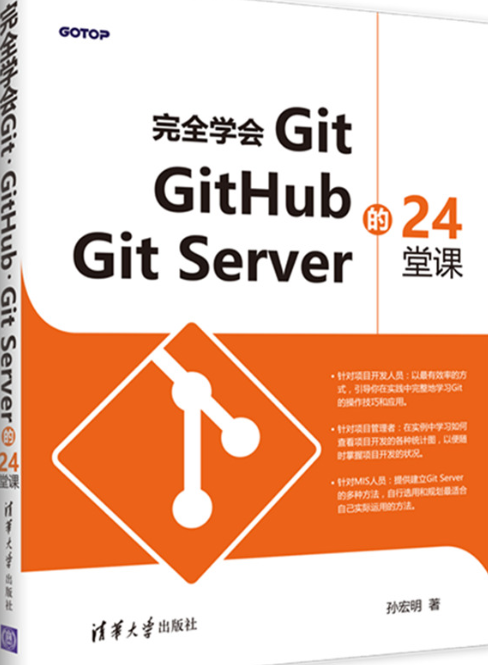Git &amp; GitHub基础入门实战课：轻松掌握Git核心技能与团队协作全流程，33节情景式教学,课程,学习,管理,发展,团队,第1张