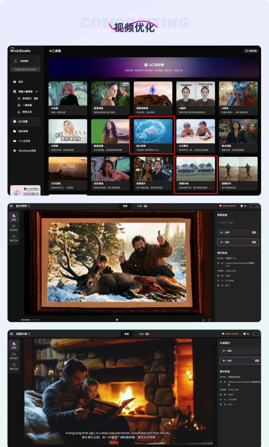AI短剧创作课程，全新创作模式，从0到1创作属于你自己的短剧和影视化短片,课程,学习,专业,影视,人工智能,第1张