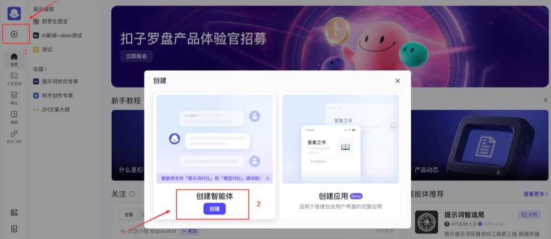 AI自动化批量生图：Coze+飞书联合教学，搭建全自动工作流，让生图效率达到MAX,课程,学习,管理,支持,人工智能,第1张
