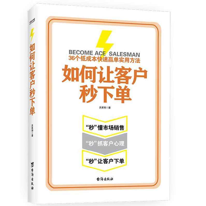 高客单成交实战课：用优势定制成交策略，14步法+10步交付，助你收入提升3-5倍,课程,学习,定位,教育,沟通,第1张