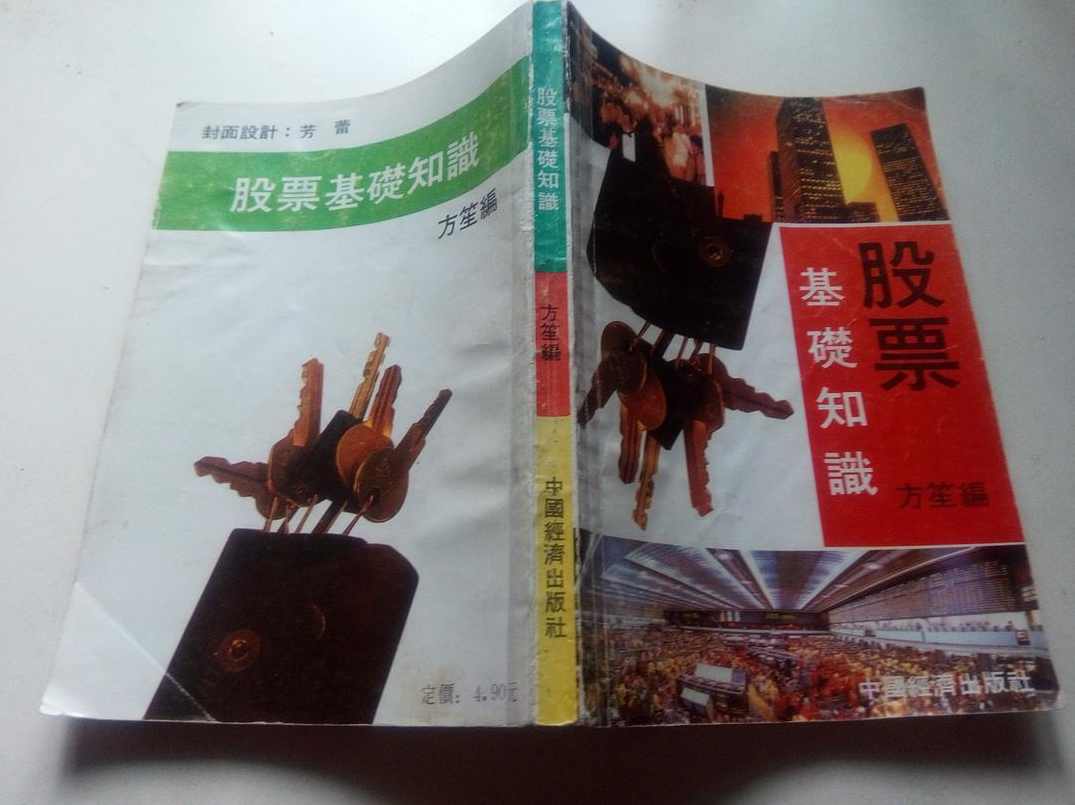 杨凯老师股票交易理论知识体系 文档资料,课程,模板,第1张