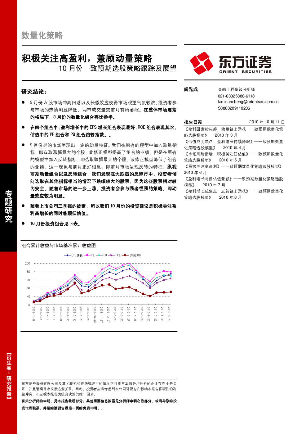 12345启动点选股,一年盈利20多倍的12345起爆点交易系统,课程,第1张