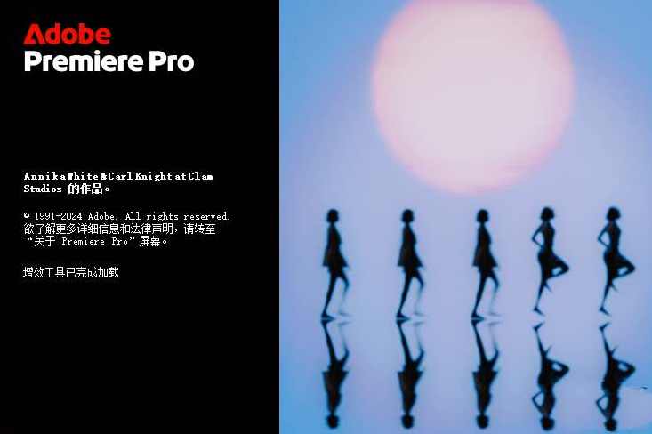 Adobe Premiere Pro v26.0.2.2视频剪辑(简称PR2026)破解版,管理,专业,支持,第1张