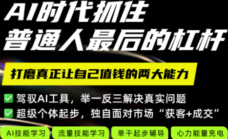 六叔的AI实战课（更新3月）