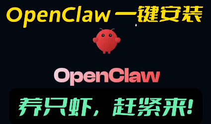 openclaw安装教程和资料