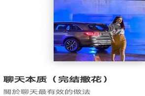 林老头lin《聊天本质》完结,课程,第1张