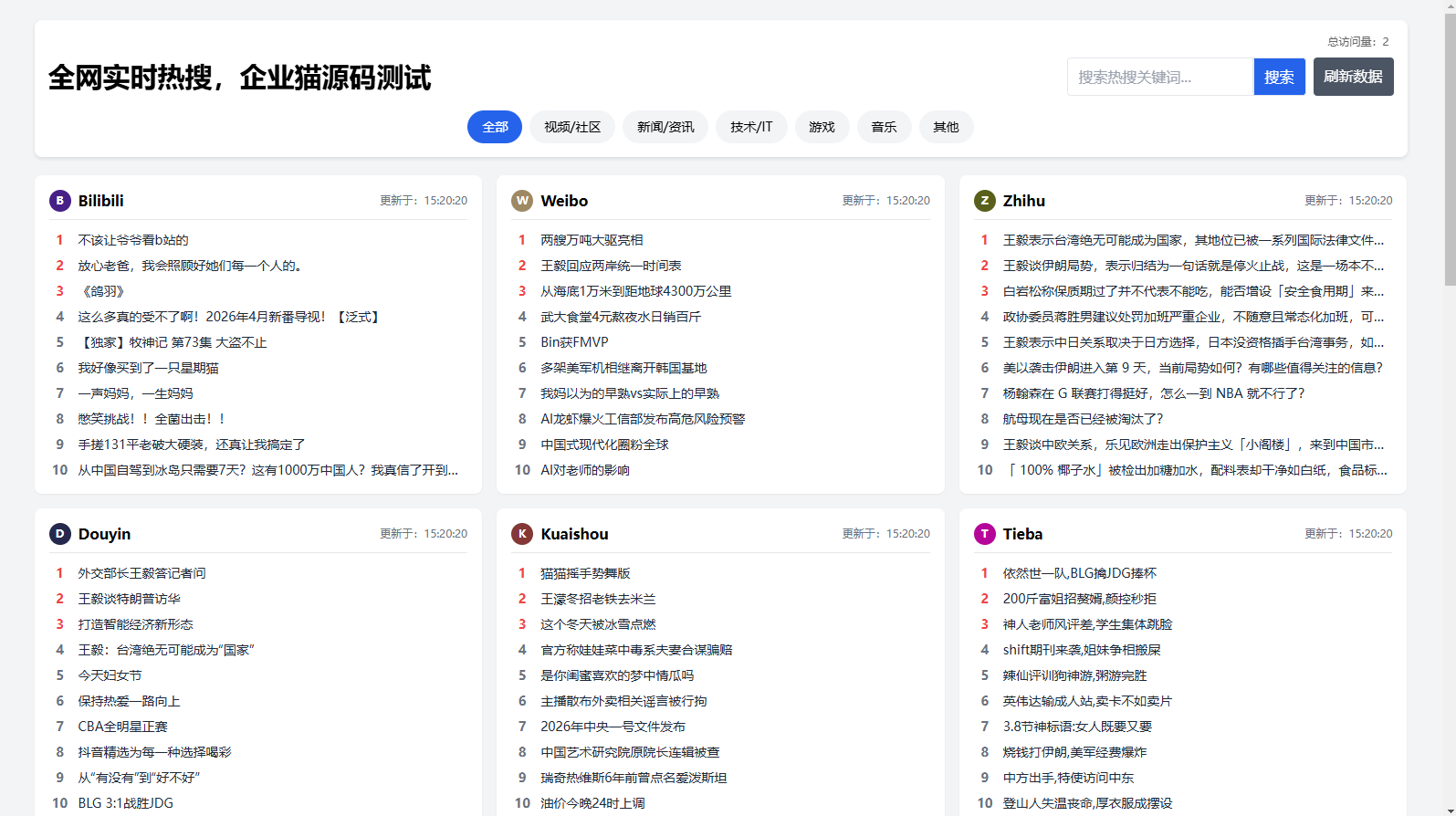 搜聚合网站源码（极速加载+SEO优化+全功能完整版）