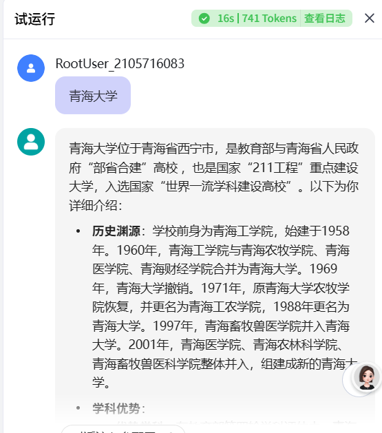 coze扣子智能体一键生成商品详情页，实操教学，0基础入门小白也能轻松学会