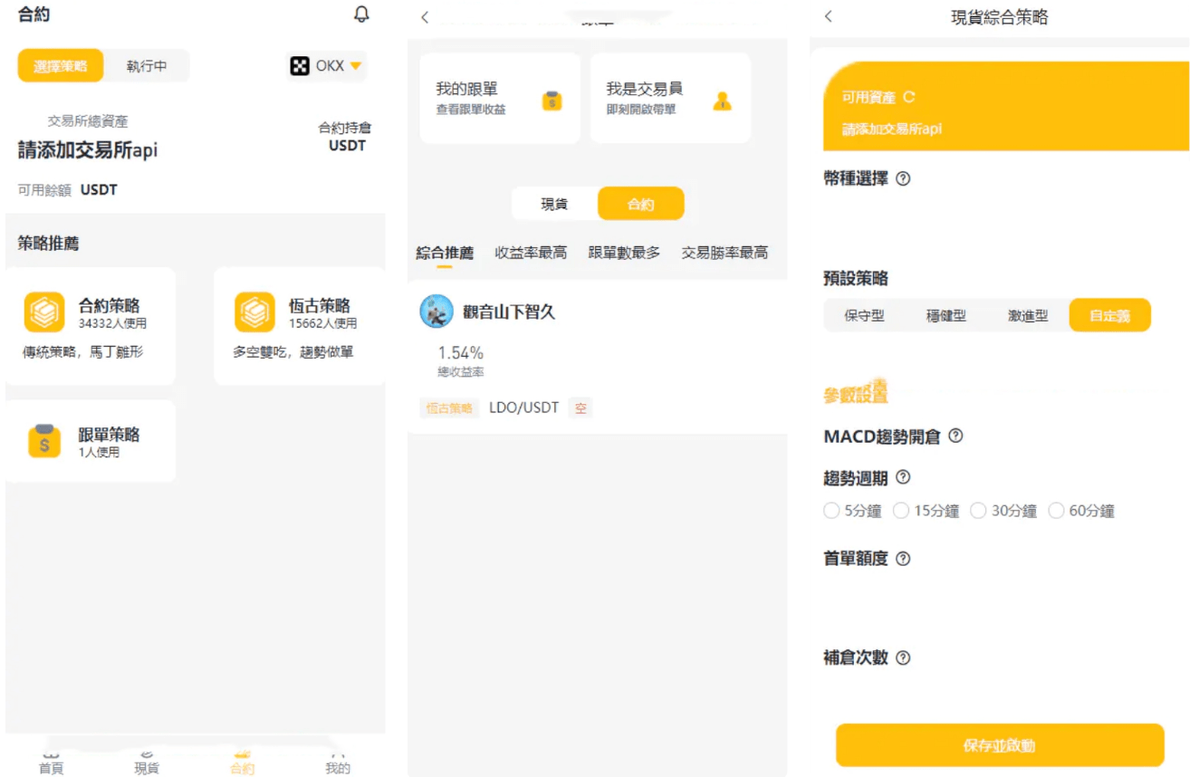 中英双语言量化交易投资源码/跟单搬砖区块链交易所源码/前端uniapp纯源码+后端PHP,区块链,学习,管理,服务器,第2张