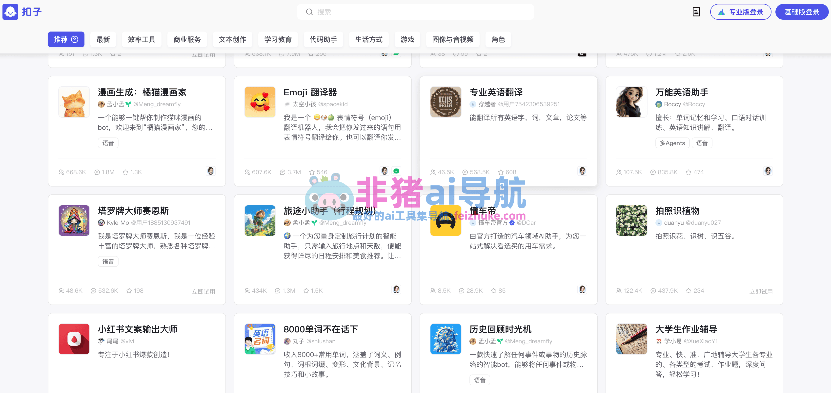 Coze零代码部署OpenClaw(小龙虾)，全流程保姆级教学