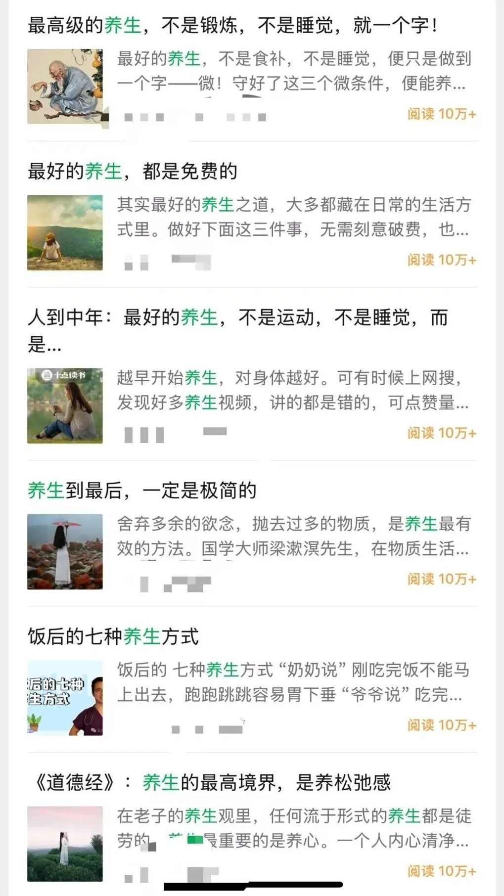 公众号流量主之未来赛道，高爆款篇篇10w+阅读,课程,专业,微信,模板,副业,第1张