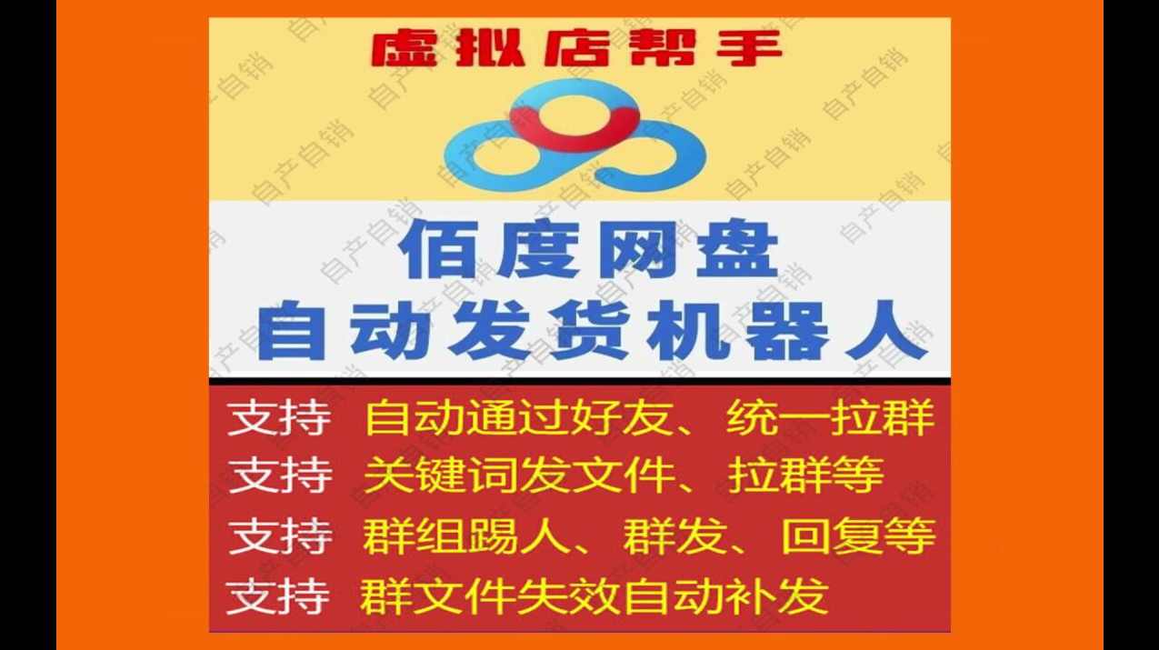 别再瞎找副业了！多多虚拟机器人自动发货模式，月利润破1-5W【揭秘】,模板,电商,电子商务,坚持,副业,第1张