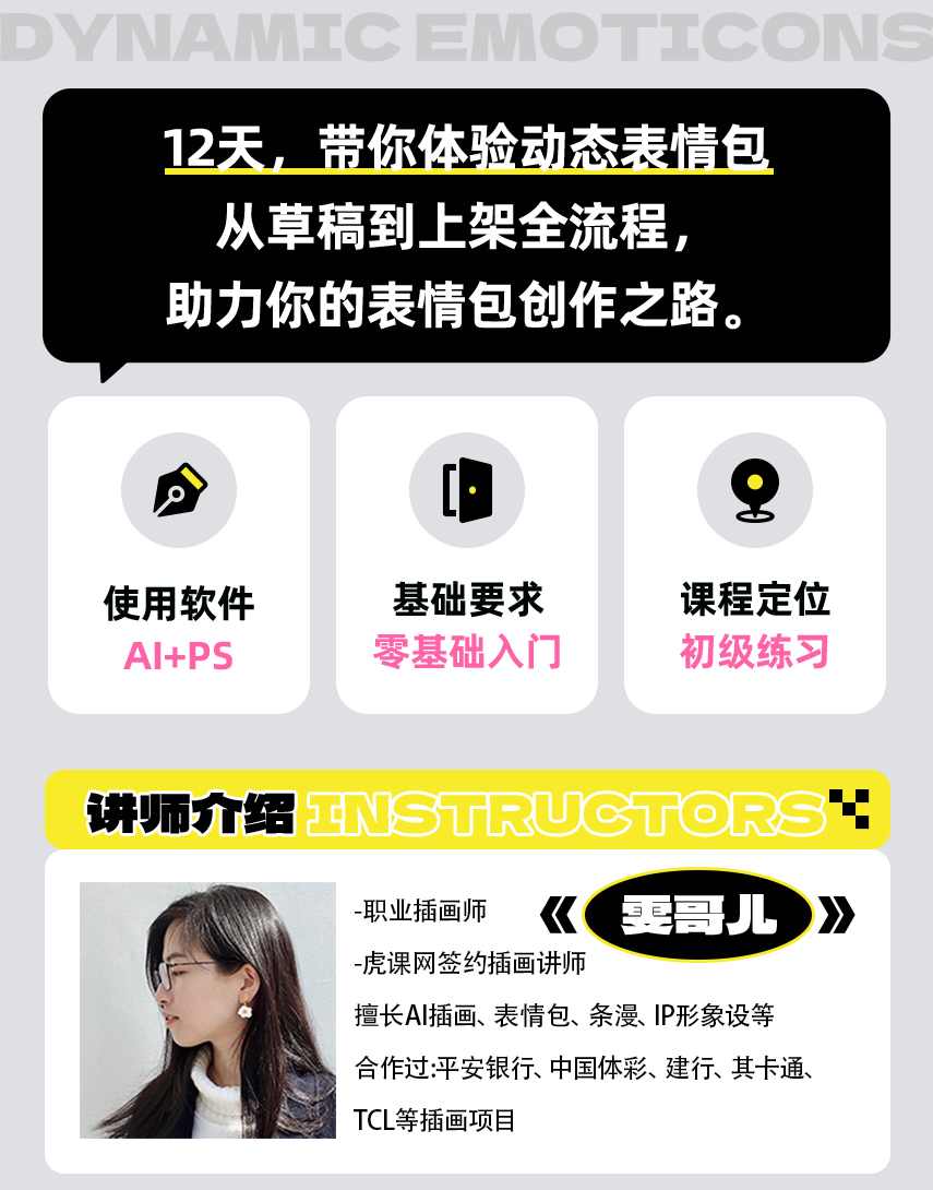 朋友圈动态背景图项目，每天1小时，实战保姆级教学【第二期】,学习,专业,理解,第1张