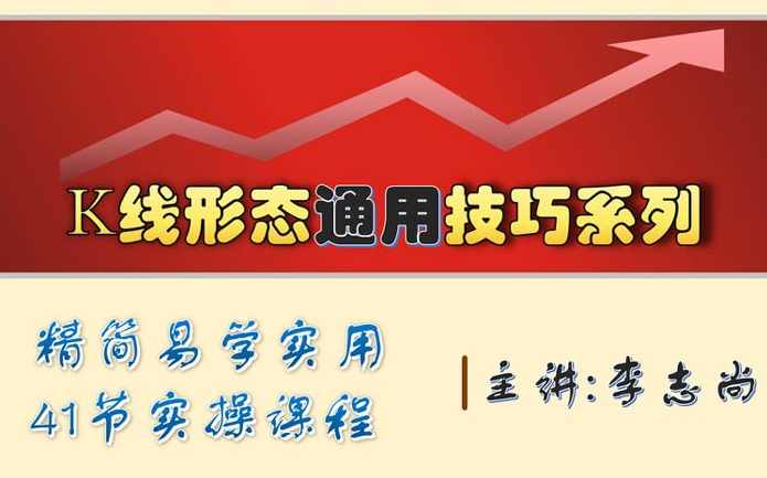 《股票交易通关课程》回归涨跌根源、掌握交易密码,课程,学习,第1张