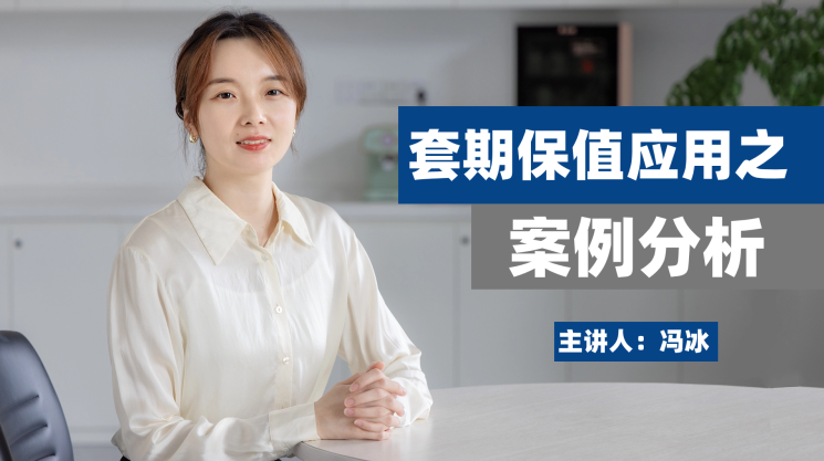 胡嘉佳系列精品课,期货投资稳定盈利的10节财富课,课程,第1张 胡嘉佳系列精品课,期货投资稳定盈利的10节财富课,课程,第1张