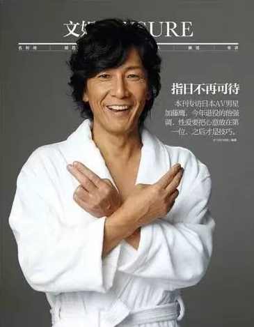 《加藤鹰真人之手》AV男优的神技七集完整版