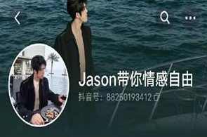 Jason3万私教课2026年2月最新版108G