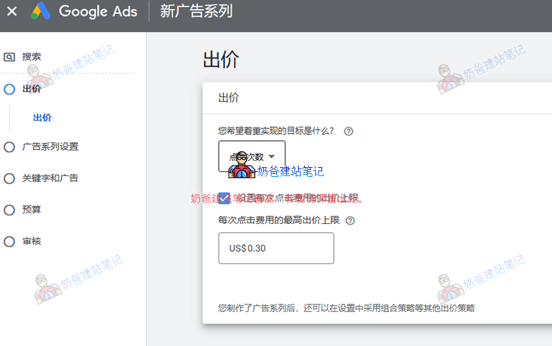 Google Ads谷歌搜索广告最新投放教程，2026年一定要学会谷歌广告投放,课程,学习,目标,合作,第1张