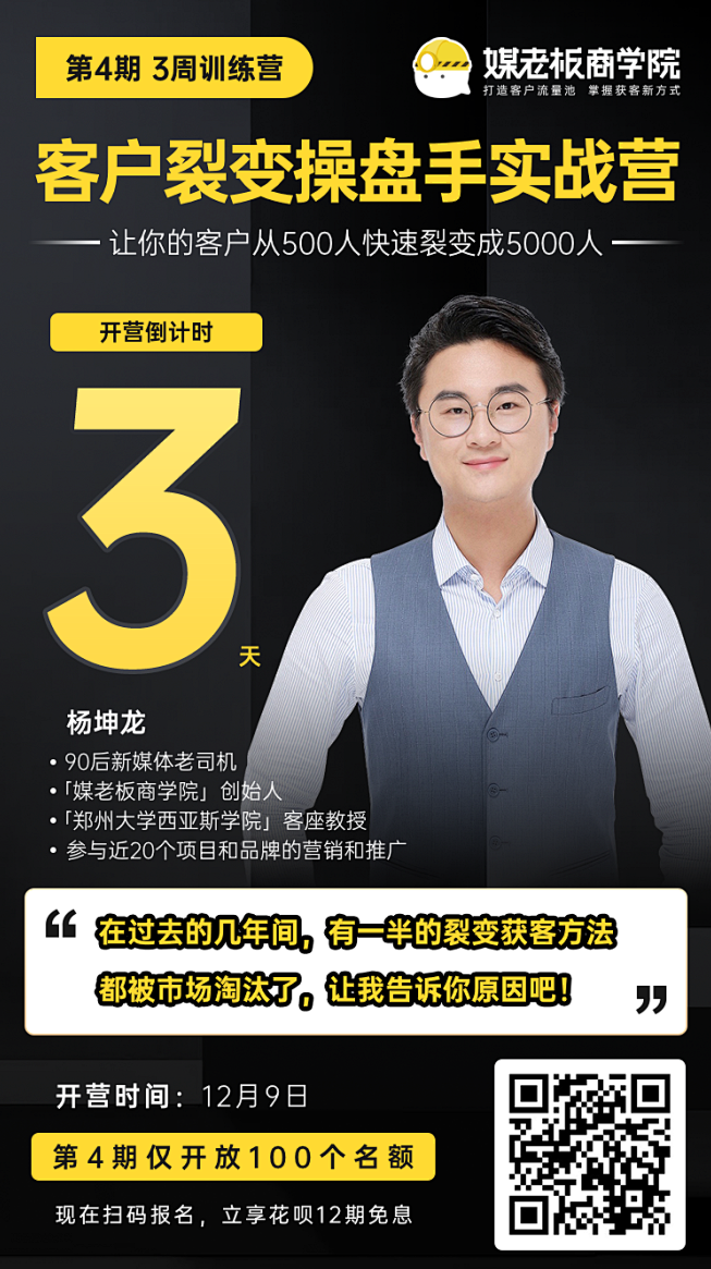 流量大师—IP操盘手，助力实体老板玩转流量，实现商业突破,课程,学习,竞争,摄影,流量获取,第1张