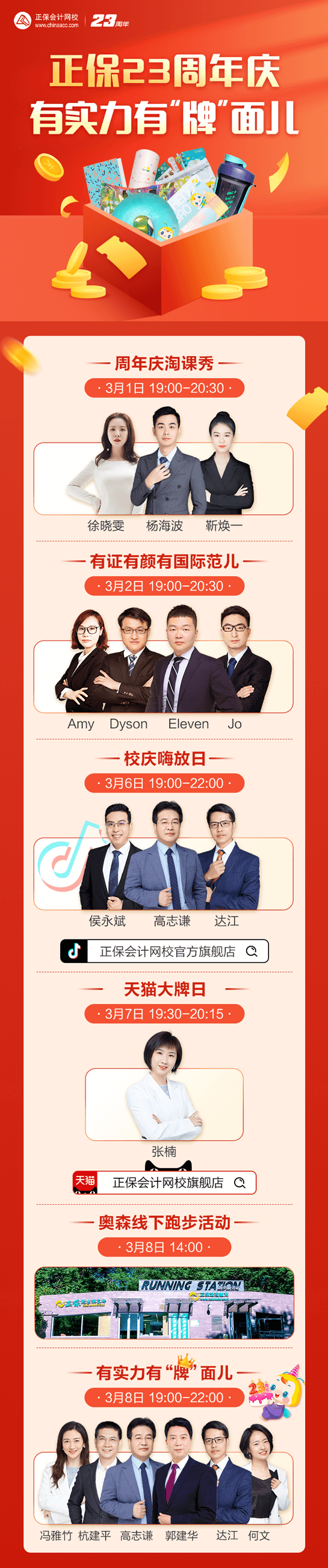 极简超盘高手8天新年大课(26年3月4-13日),抢先复制2026年IP商业,小团队高利润的极简打法,课程,目标,定位,团队,人工智能,第1张 极简超盘高手8天新年大课(26年3月4-13日),抢先复制2026年IP商业,小团队高利润的极简打法,课程,目标,定位,团队,人工智能,第1张