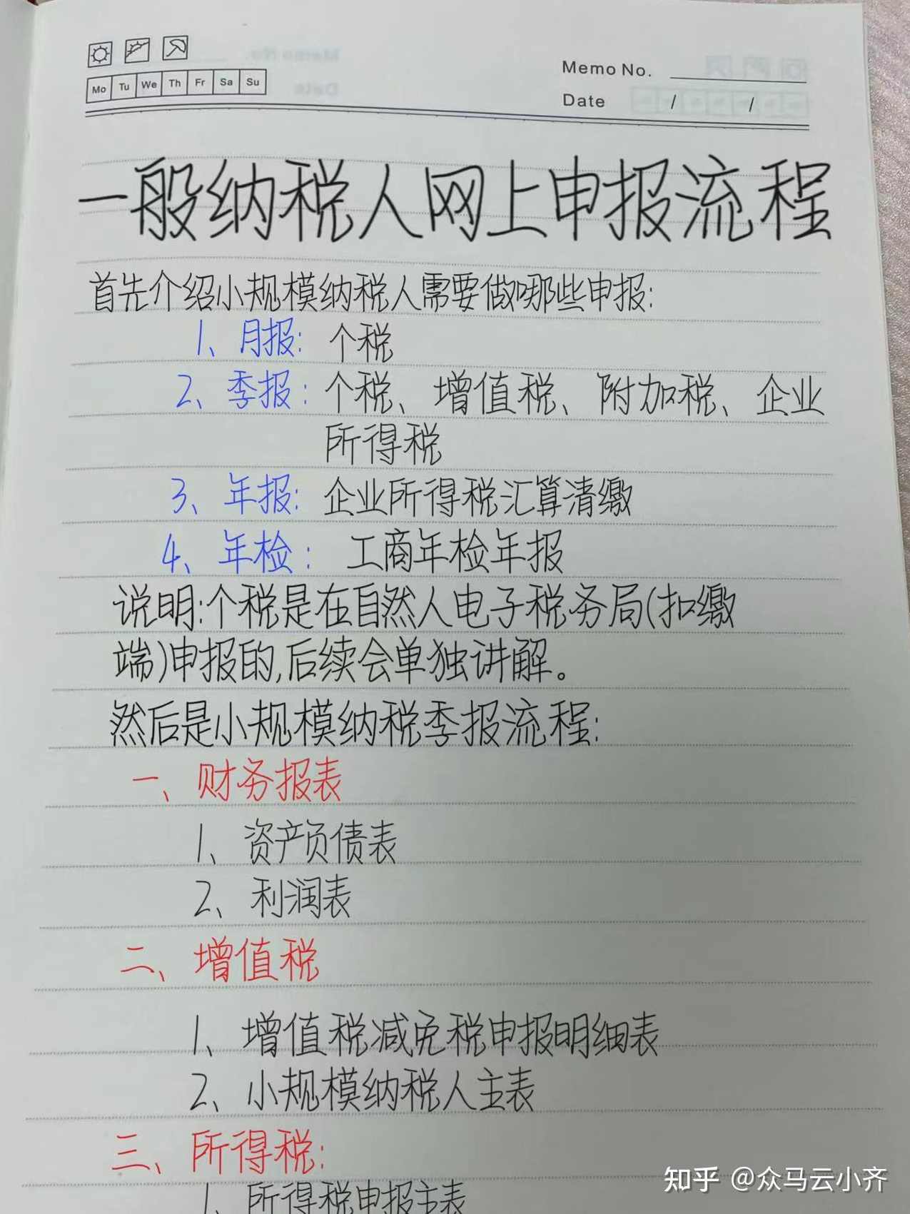 拼多多财税实战全流程(对账+做账+税务+职场进阶),课程,专业,竞争,电商,电子商务,第1张 拼多多财税实战全流程(对账+做账+税务+职场进阶),课程,专业,竞争,电商,电子商务,第1张