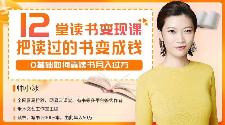 10节课变身高价值自由职业者:敢收高价、精选客户,真正实现工作生活自主掌控,课程,支持,成长,健康,领导,第1张 10节课变身高价值自由职业者:敢收高价、精选客户,真正实现工作生活自主掌控,课程,支持,成长,健康,领导,第1张
