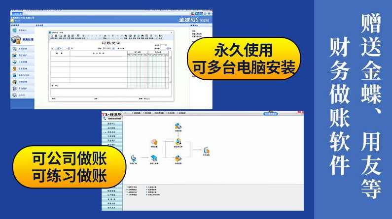 京东财税实战全流程（对账+做账+税务+职场进阶）,课程,专业,电商,电子商务,进步,第1张