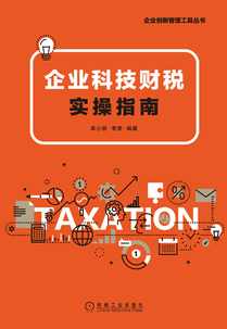 天猫淘系财税实战全流程(对账+做账+税务+职场进阶),课程,电商,电子商务,进步,第1张 天猫淘系财税实战全流程(对账+做账+税务+职场进阶),课程,电商,电子商务,进步,第1张