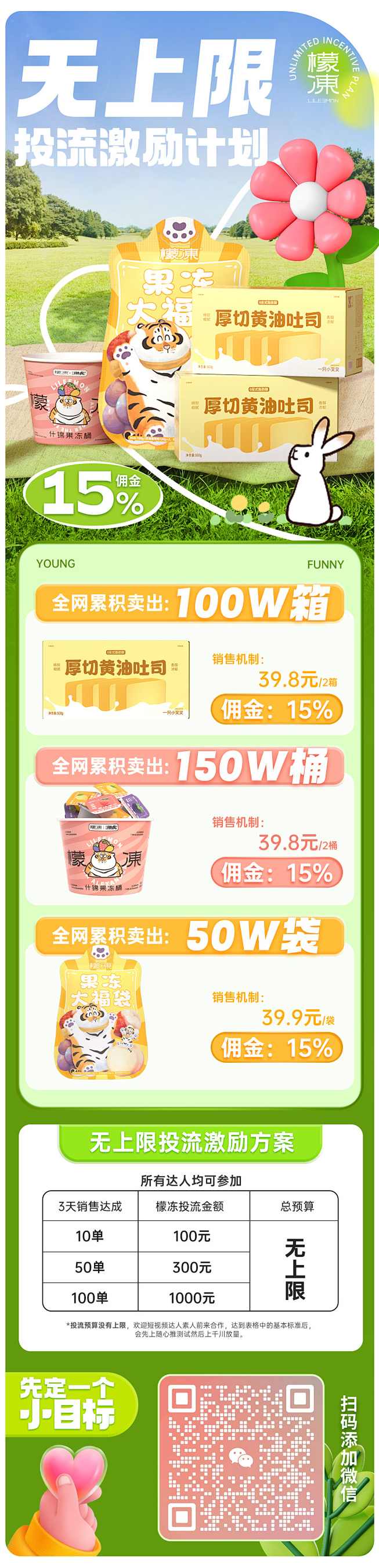 陈十亿2026全域投流素材课，干万消耗爆款素材课，让电商行业人人学会投千川,课程,直播,模板,电商,脚本,第1张