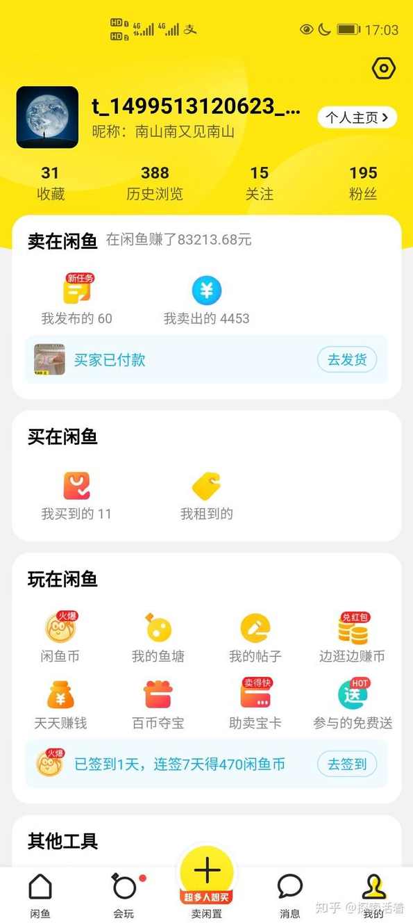 闲鱼付费投流获客实战课程，账号养号、爆款打造、付费投流引流,课程,微信,第1张