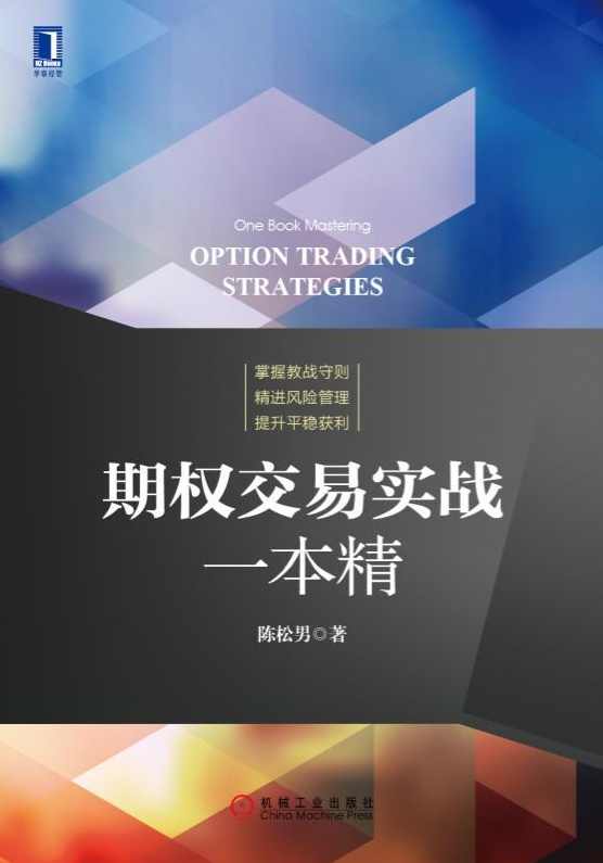 3分钟内掌握交易秘诀期权交易实战：从市场认知到策略执行全攻略,课程,学习,攻略,第1张
