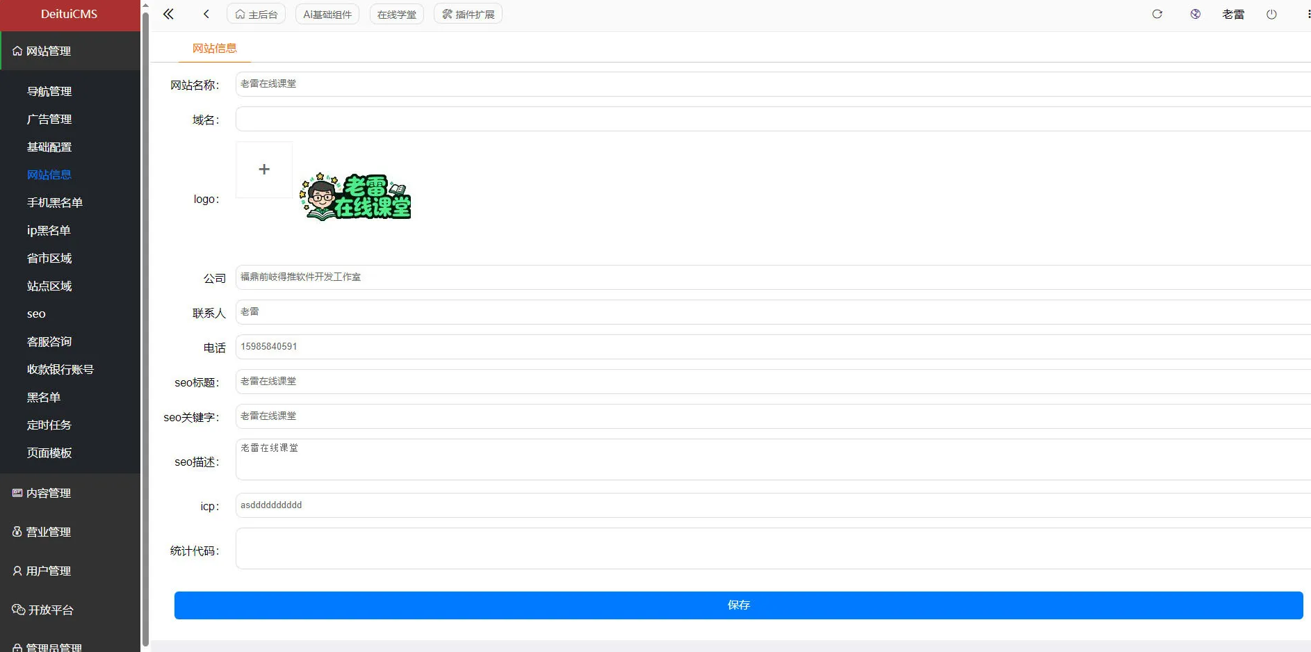 智能课堂课程系统源码课程管理教学管理手机端自适应支持讲师课程,课程,管理,支持,人工智能,适应,第2张