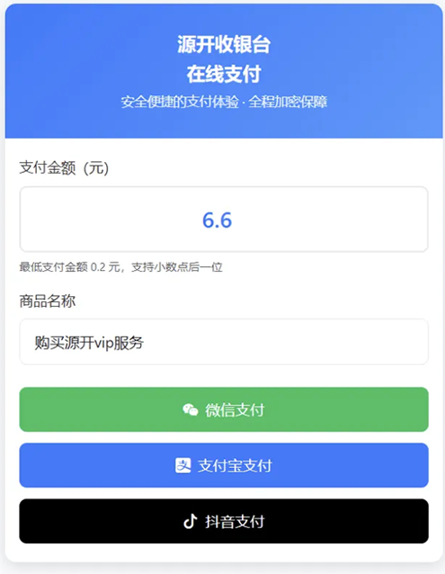 自适应聚合收款单页源码新增抖音支付