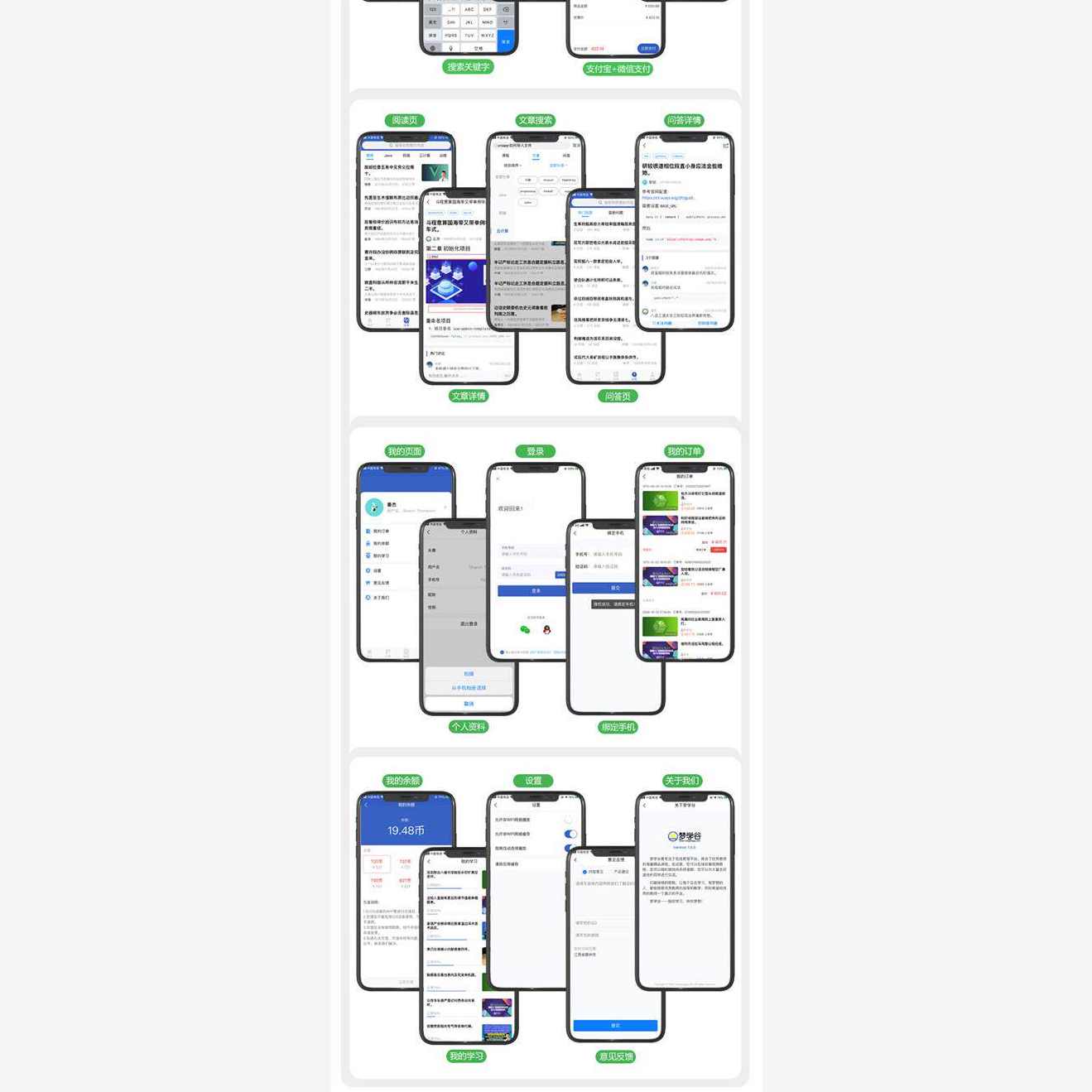 uniapp视频教程IOS安卓APP微信小程序H5在线教育项目实战开发源码,微信,教育,小程序,第2张