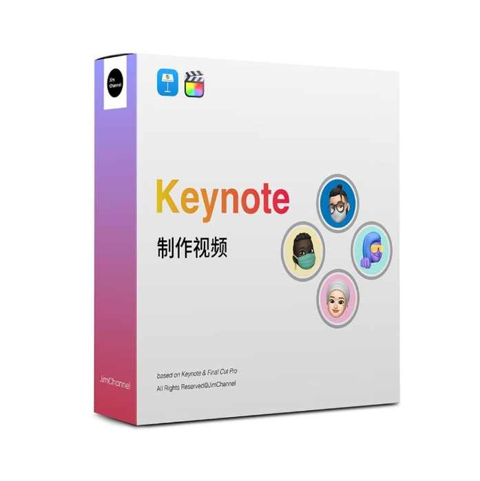 Jim 教你用 Keynote 做视频